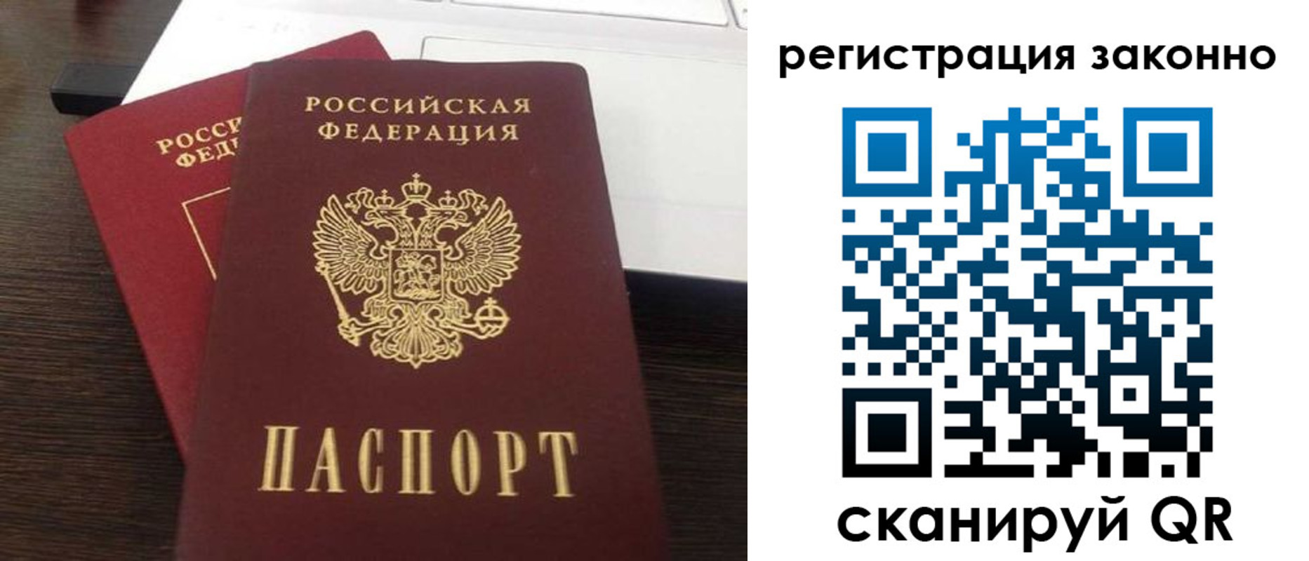 временная регистрация собственник в Краснозаводске