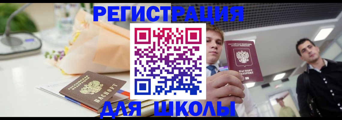 пропишу в квартире в Краснозаводске