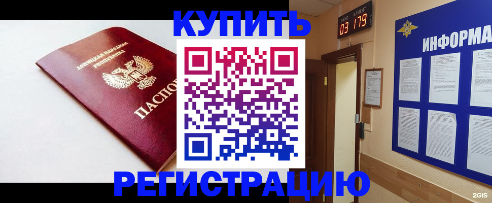 временная регистрация 2025 в Краснозаводске